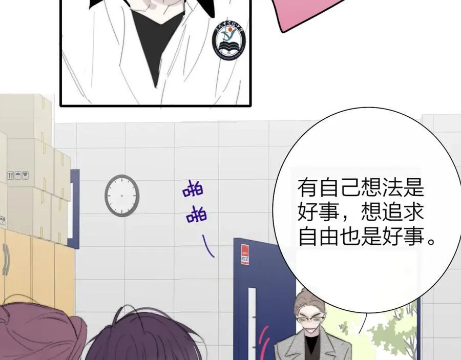 第79话 自由是种能力50