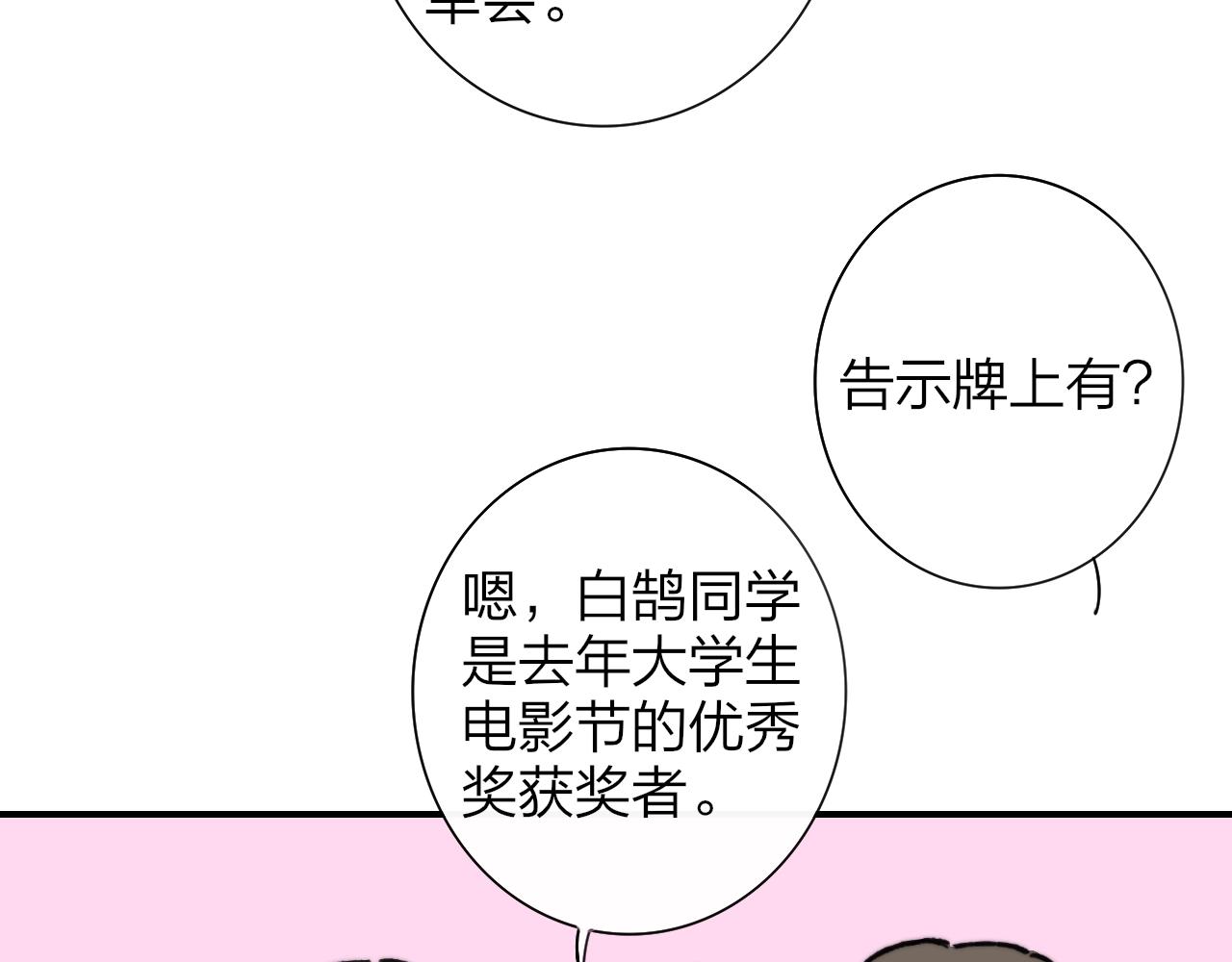 第1话 好久不见……又要走？42