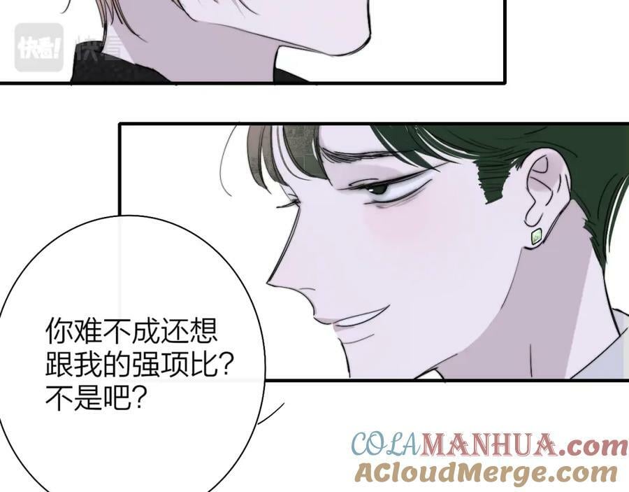 第53话 来我的世界看看吧27