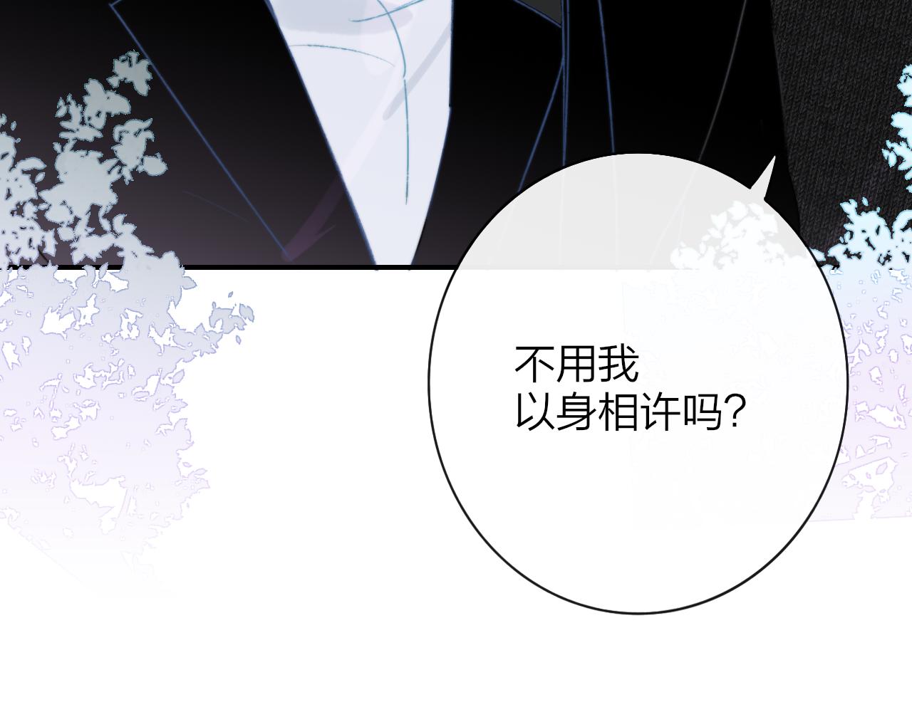 第20话 他的笑120