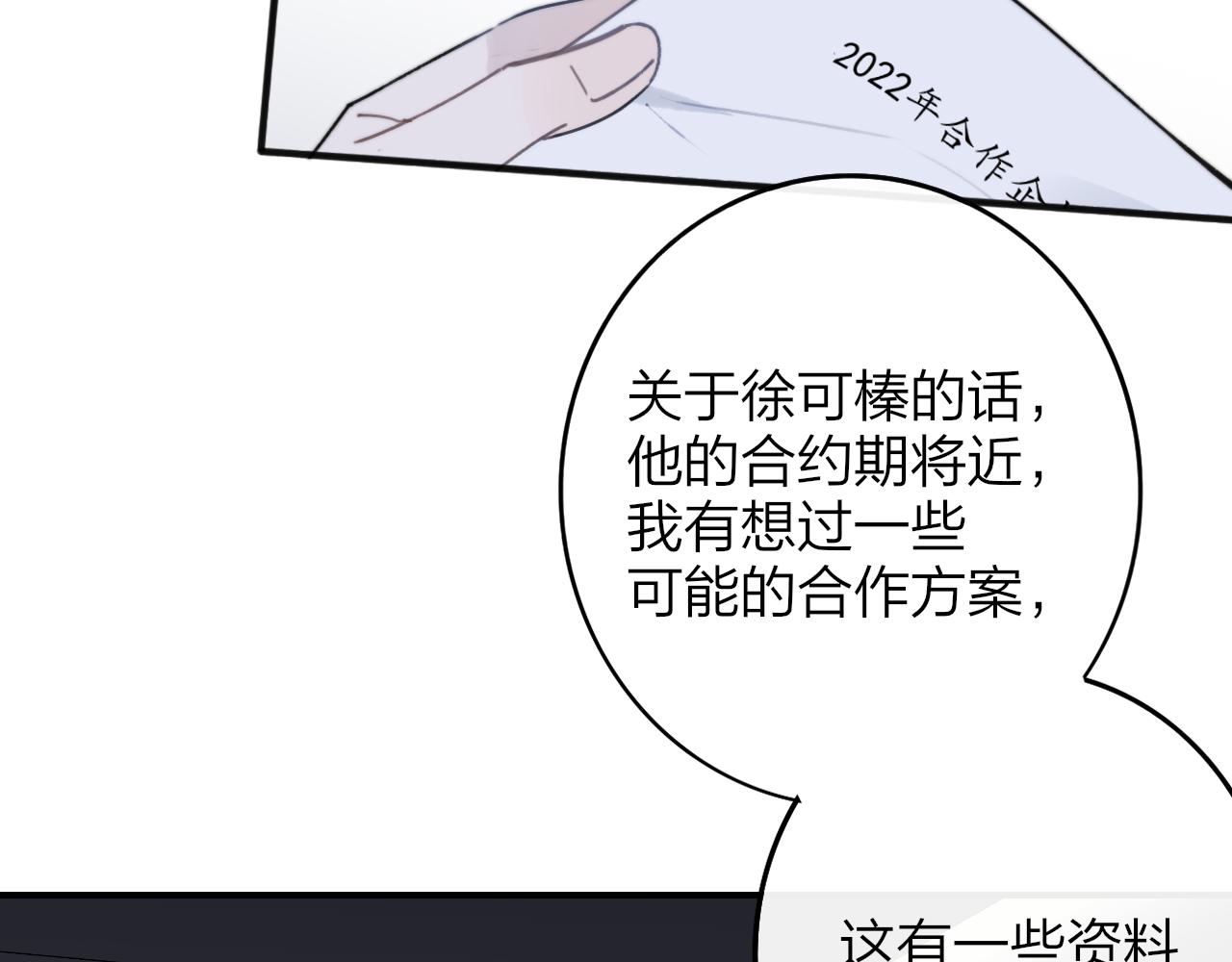 第18话 为什么要帮他？38
