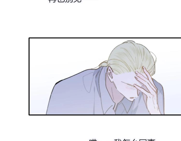 第62话 流泪的理由103
