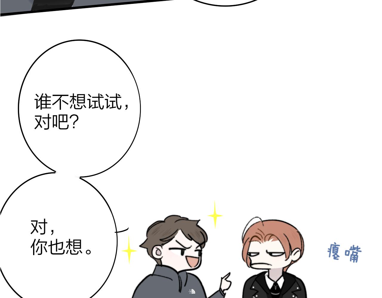 第3话 爱的号码牌49