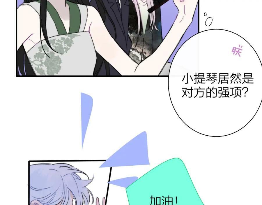 第53话 来我的世界看看吧29