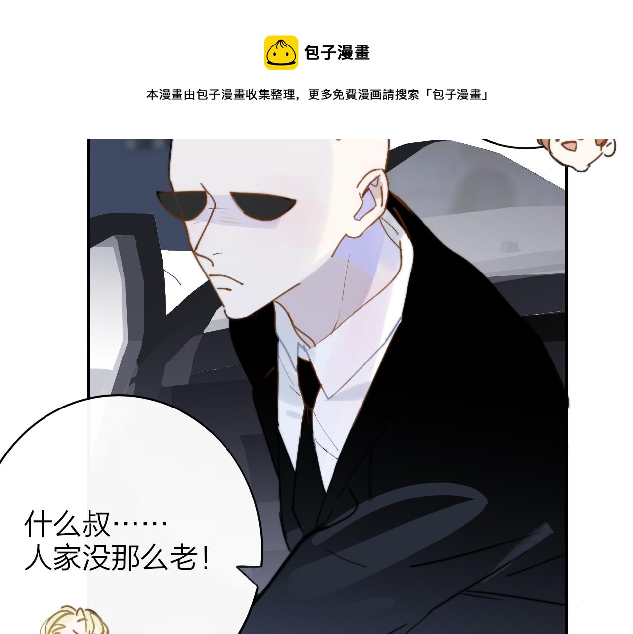 第16话 背后贴贴20