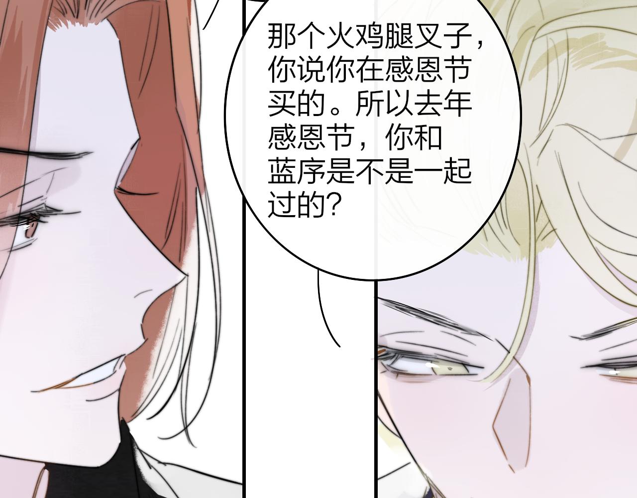 第37话 他是不是更适合你一些……71
