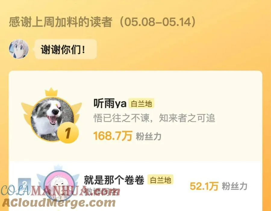第51话 身后有你96