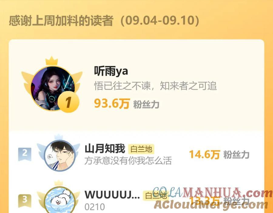 第63话 最后的密码108