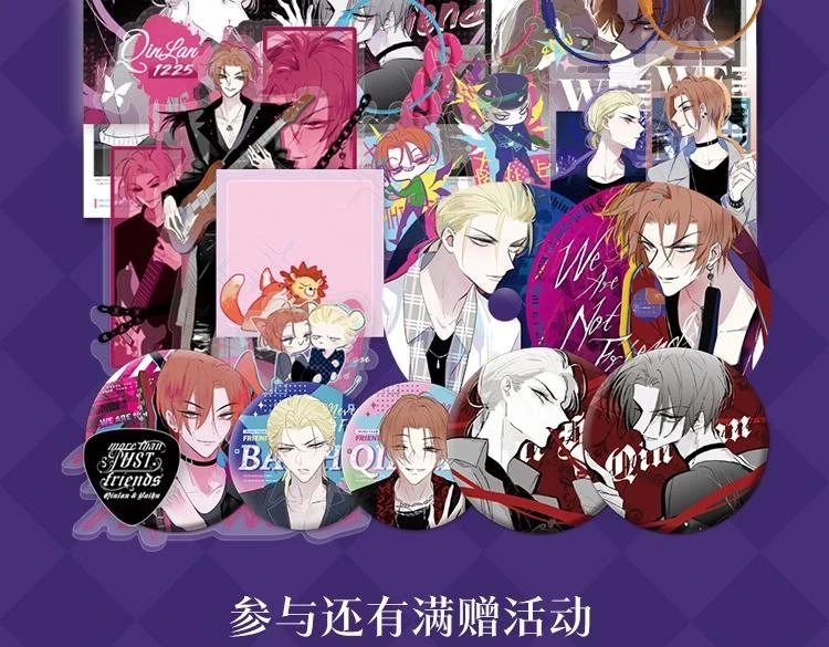 非友人关系周边上线啦！8