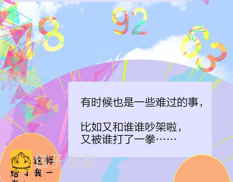 秦小凤篇 你喜欢什么样的人？77