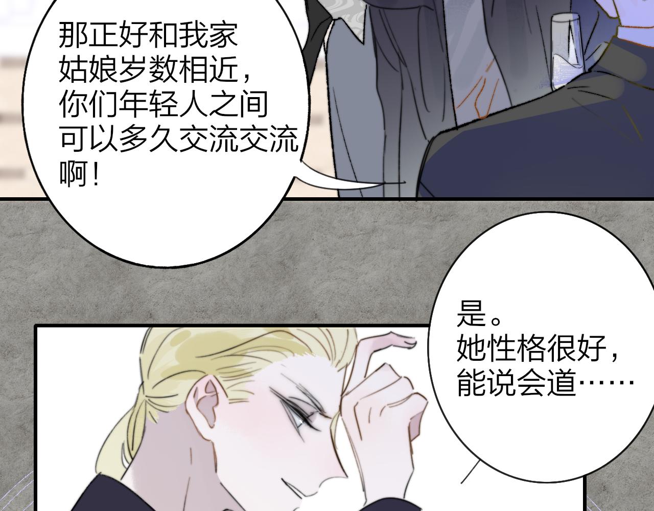 第40话 该抉择了24