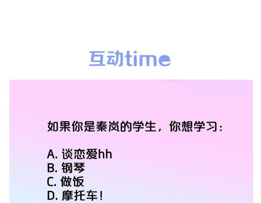 第29话 老师x学生88