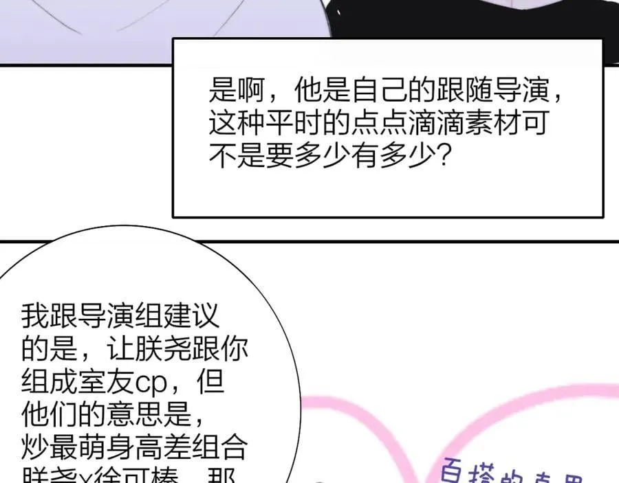 第77话 来了就别走了37