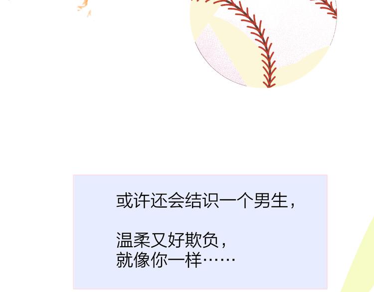 秦小凤篇 分别之际，再见方塘170