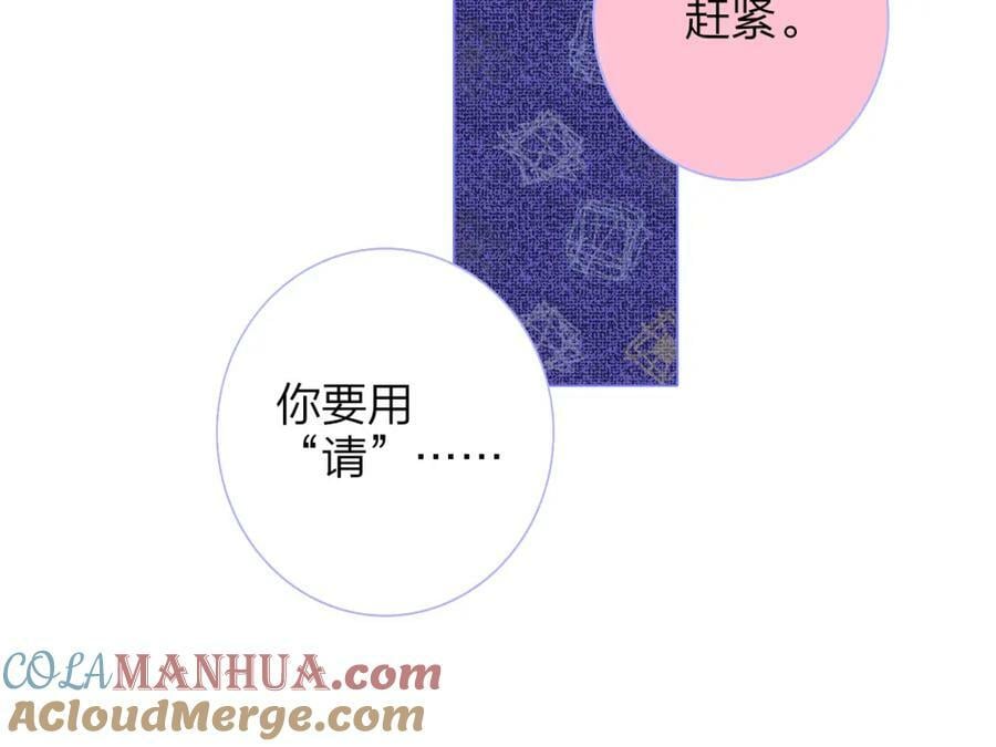 番外 小王子和吸血鬼x215