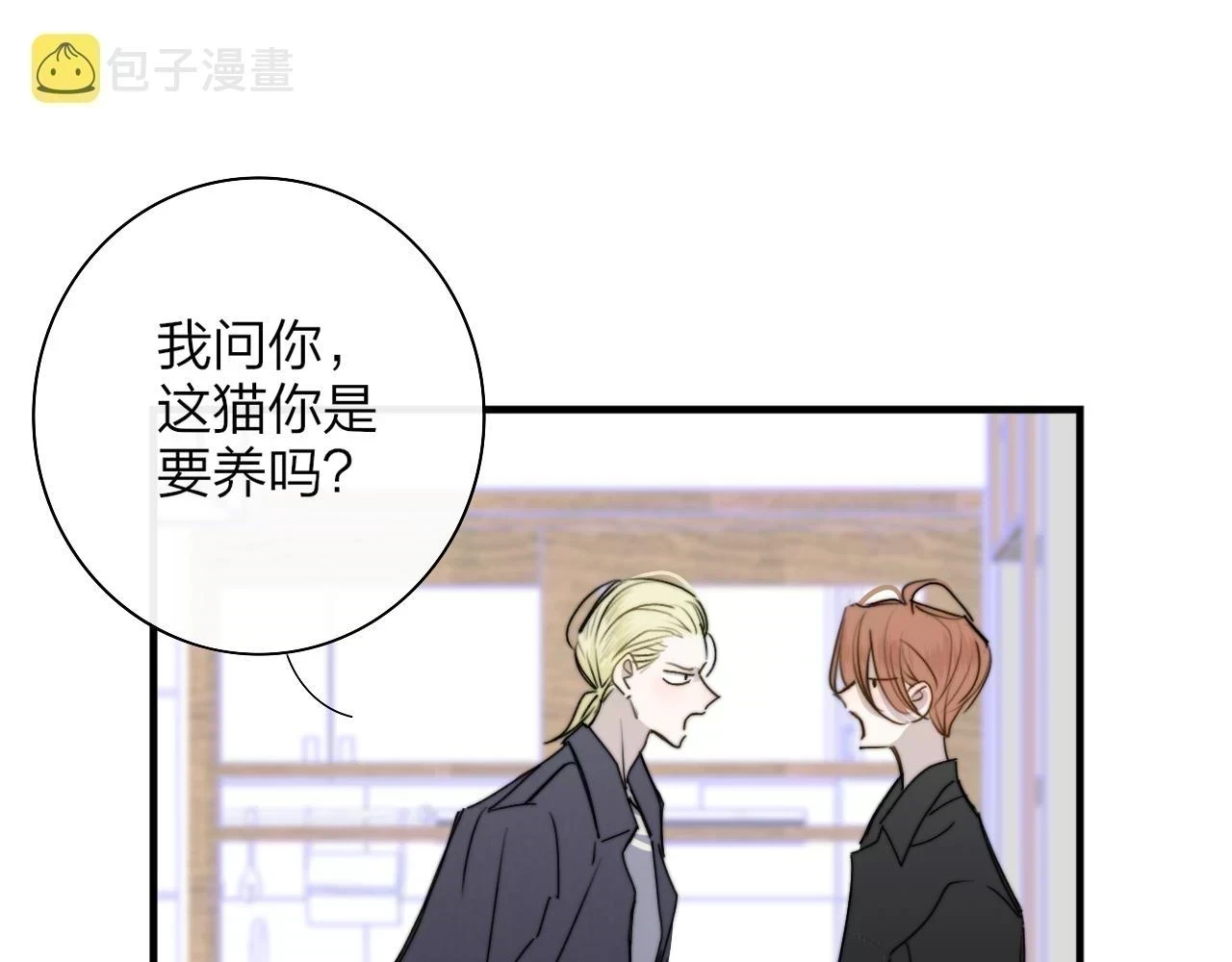第41话 分歧？认同？25