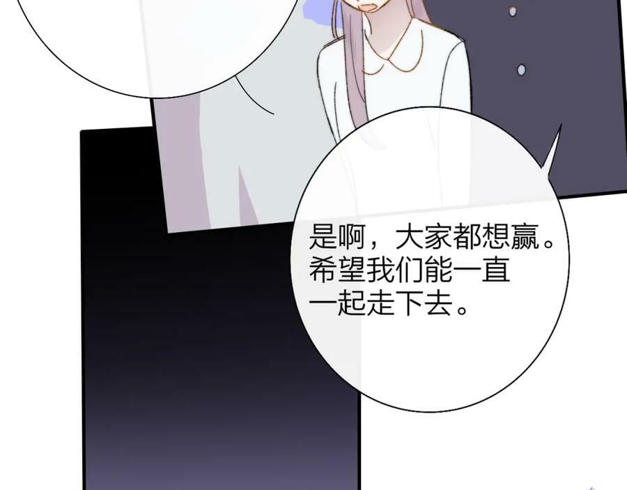 第55话 来你家咯57