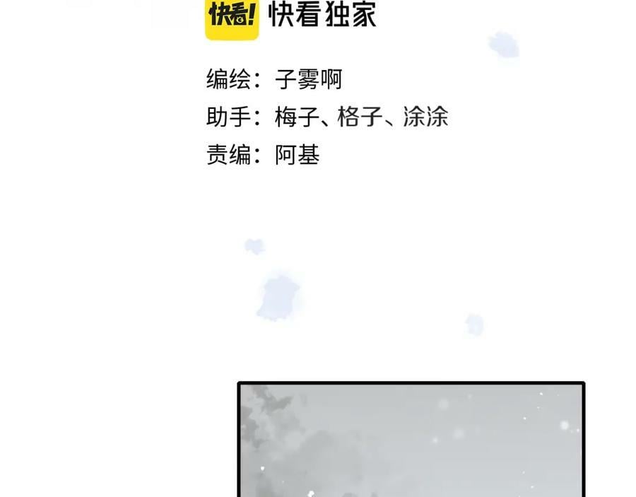 番外 小王子和吸血鬼x28