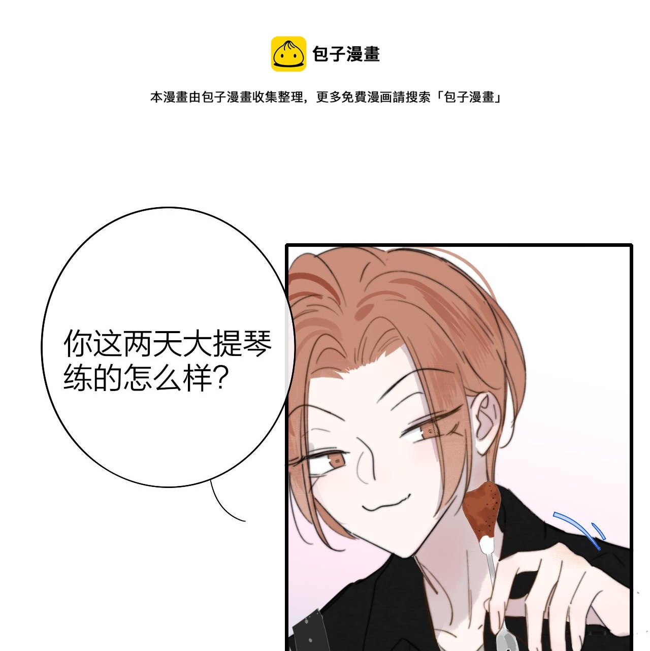 第37话 他是不是更适合你一些……0