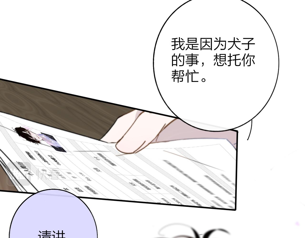 第17话 走向黑暗之中9