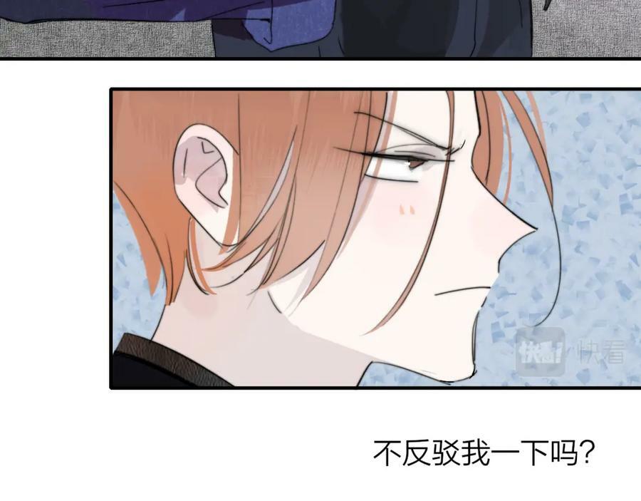 第54话 他喜欢我……的表演吗？31