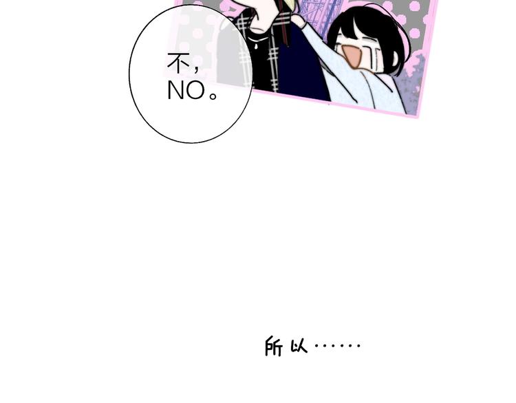 第45话 和他有约14