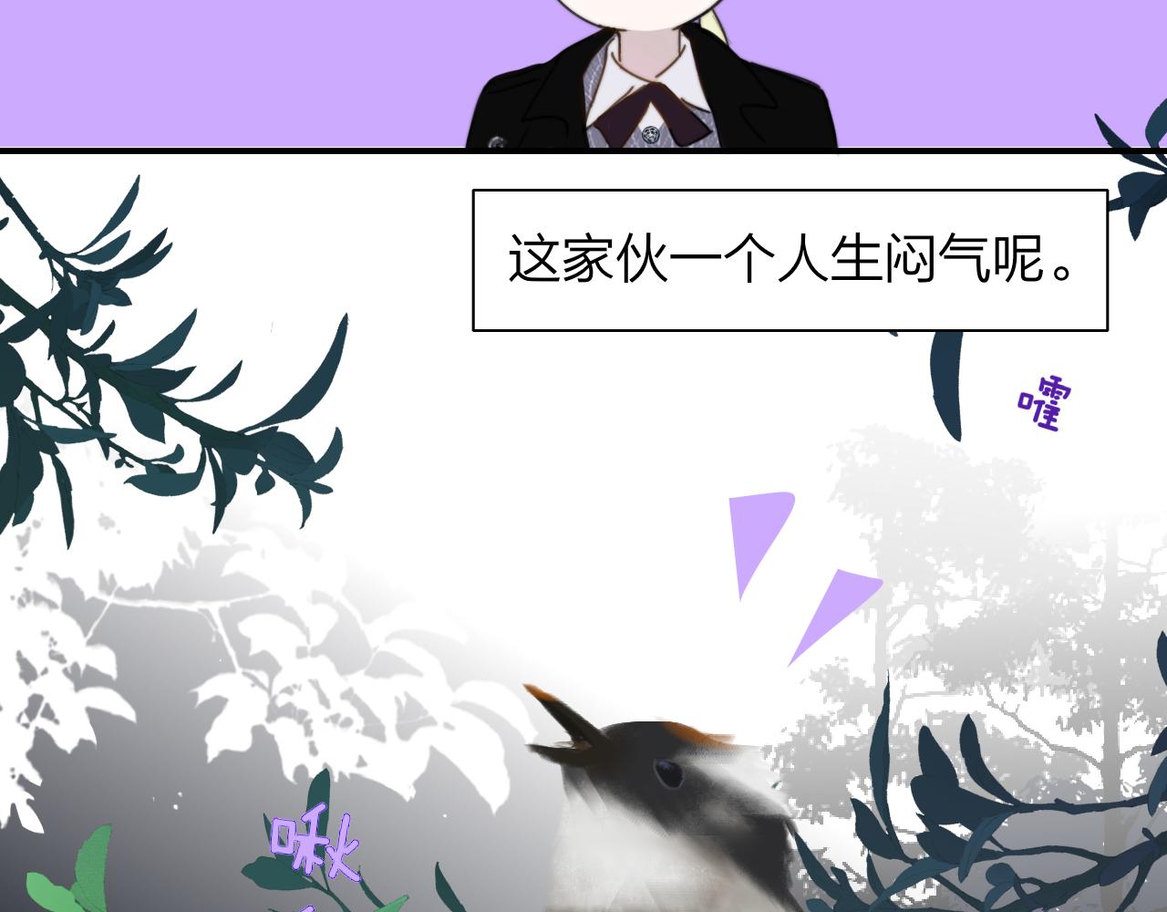 第25话 你喜欢他吗？！91