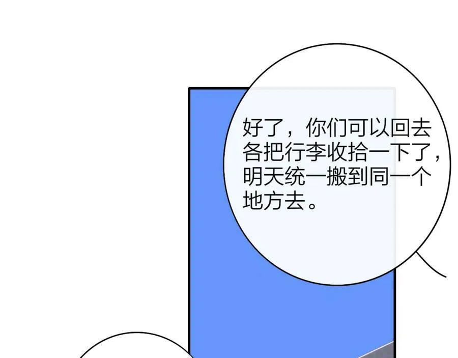 第45话 来我家吧～64