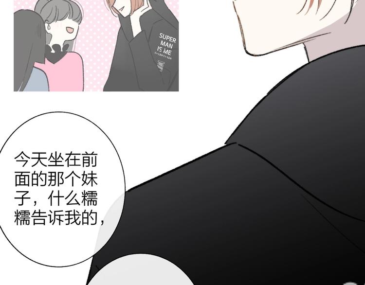 第15话 动心？75