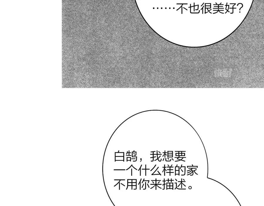 第43话 飞鸟与烟火14
