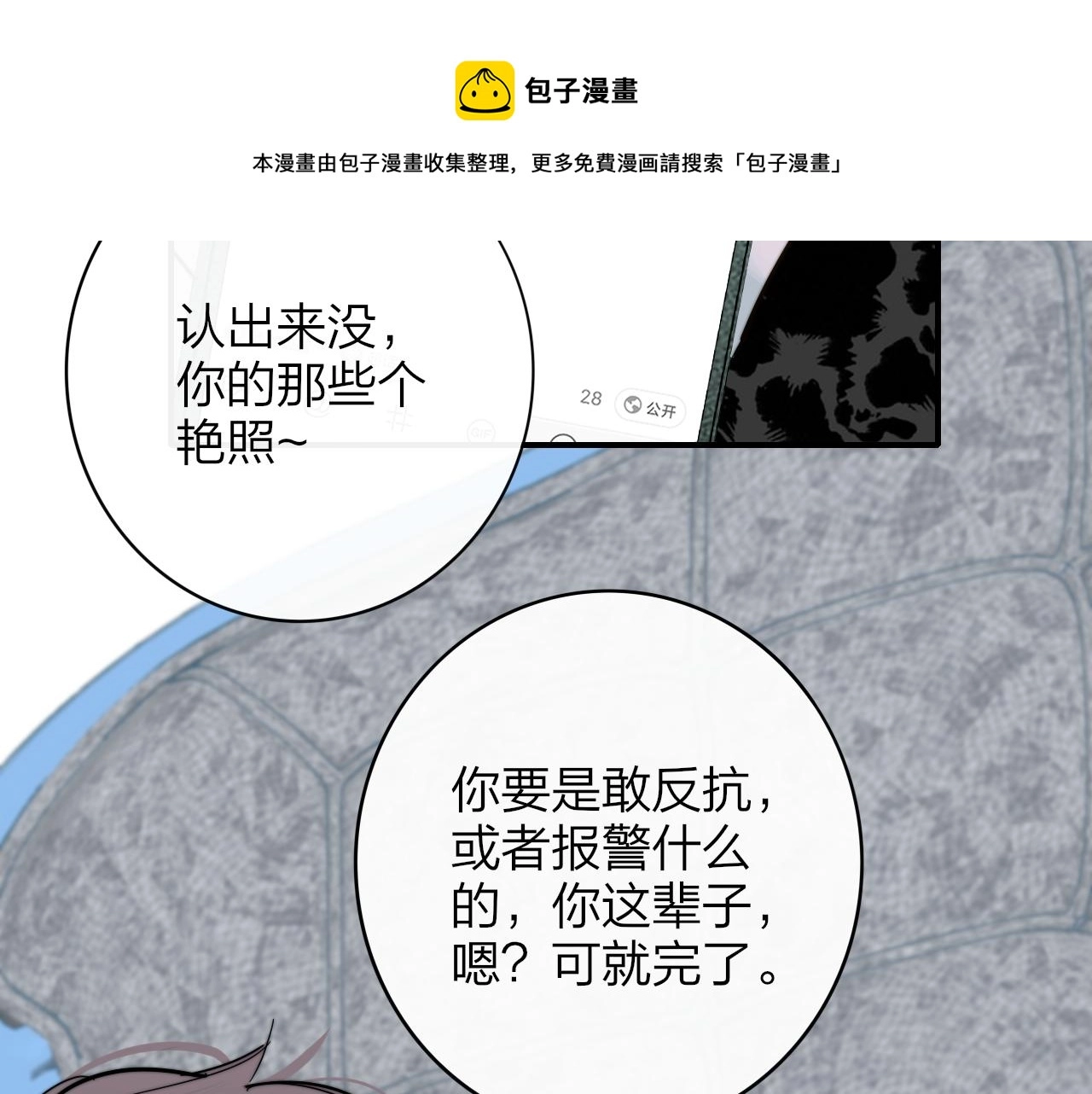 第10话 你的委屈，我讨回来16
