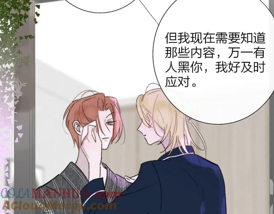 第56话 秦岚哥哥～84