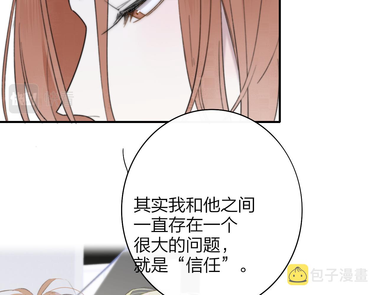 第38话 你和他和她40