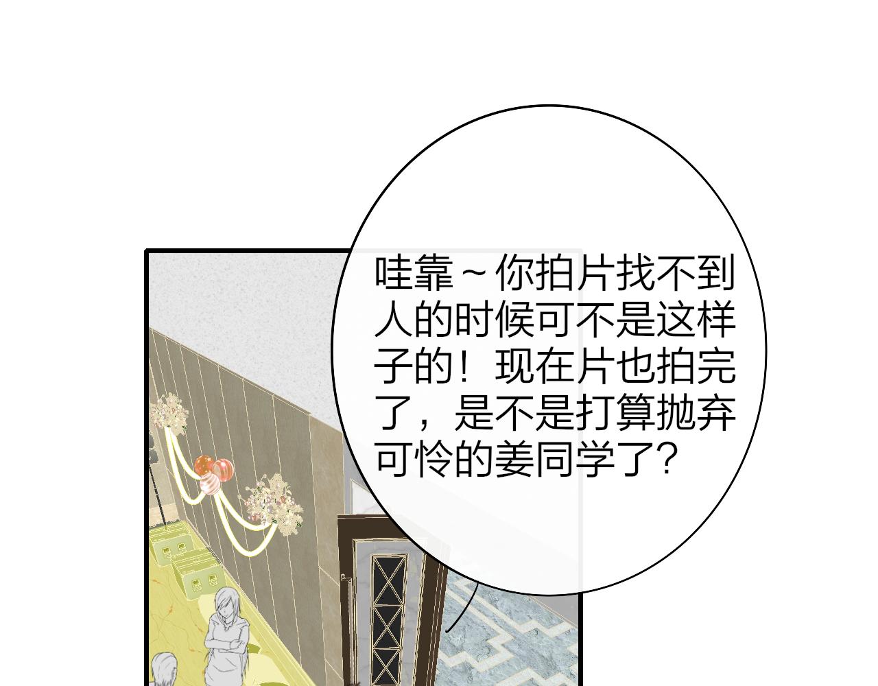 第38话 你和他和她74