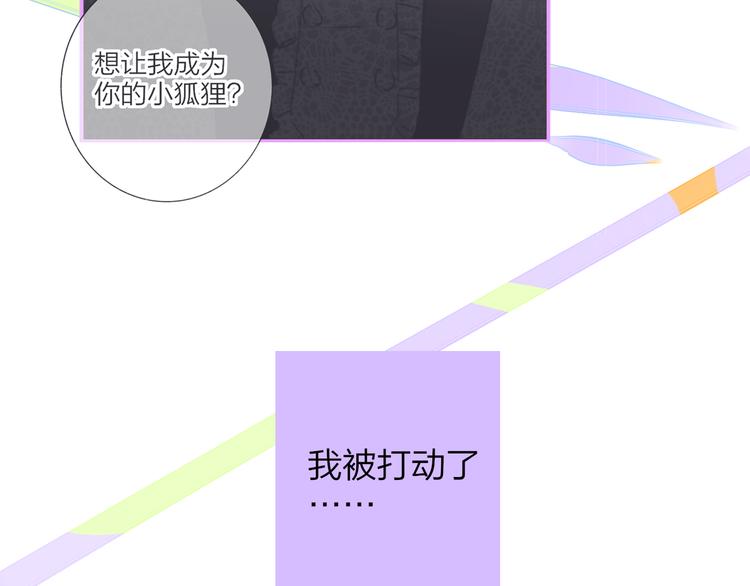 第59话 让给我吧！82