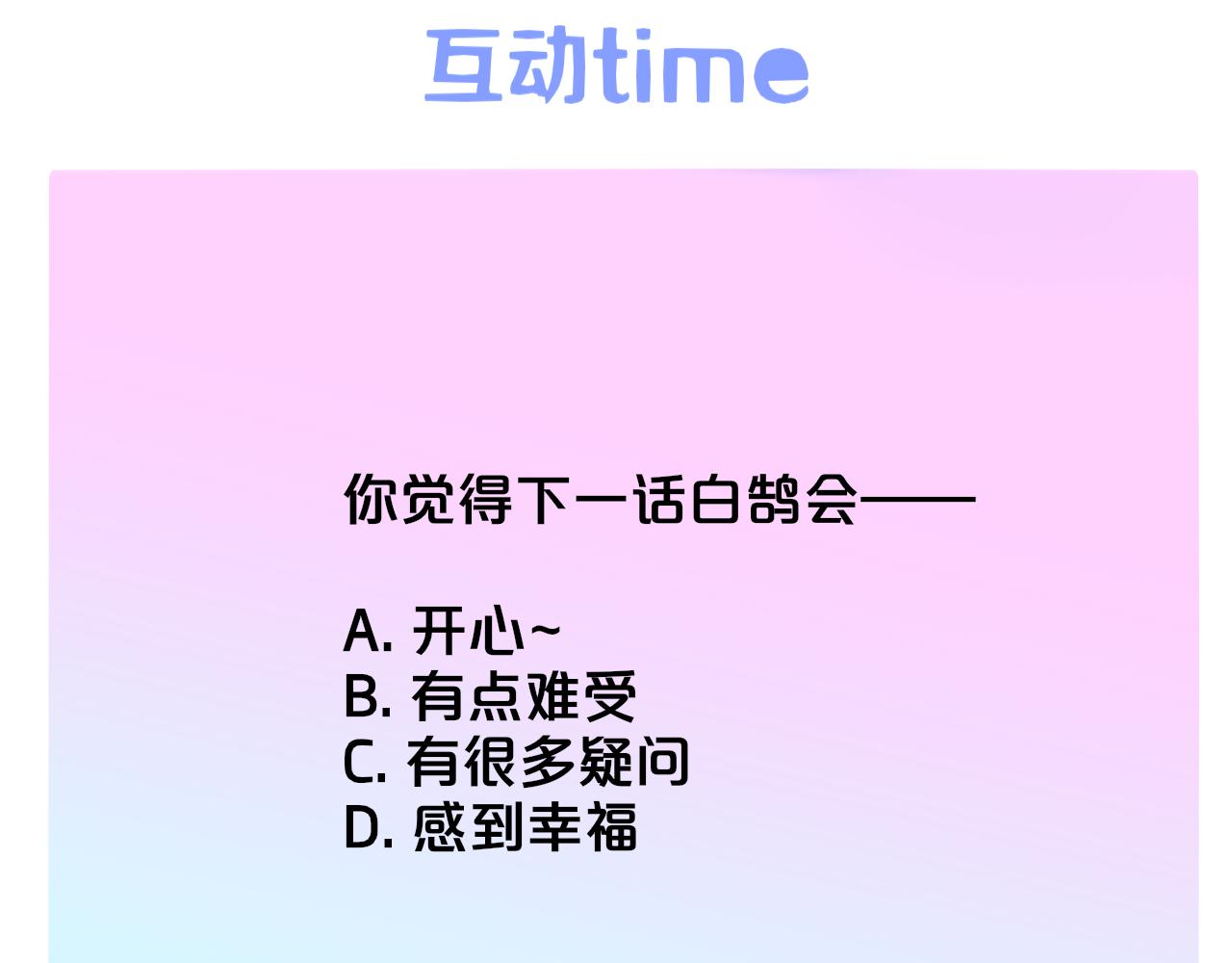 第36话 排练与生活85