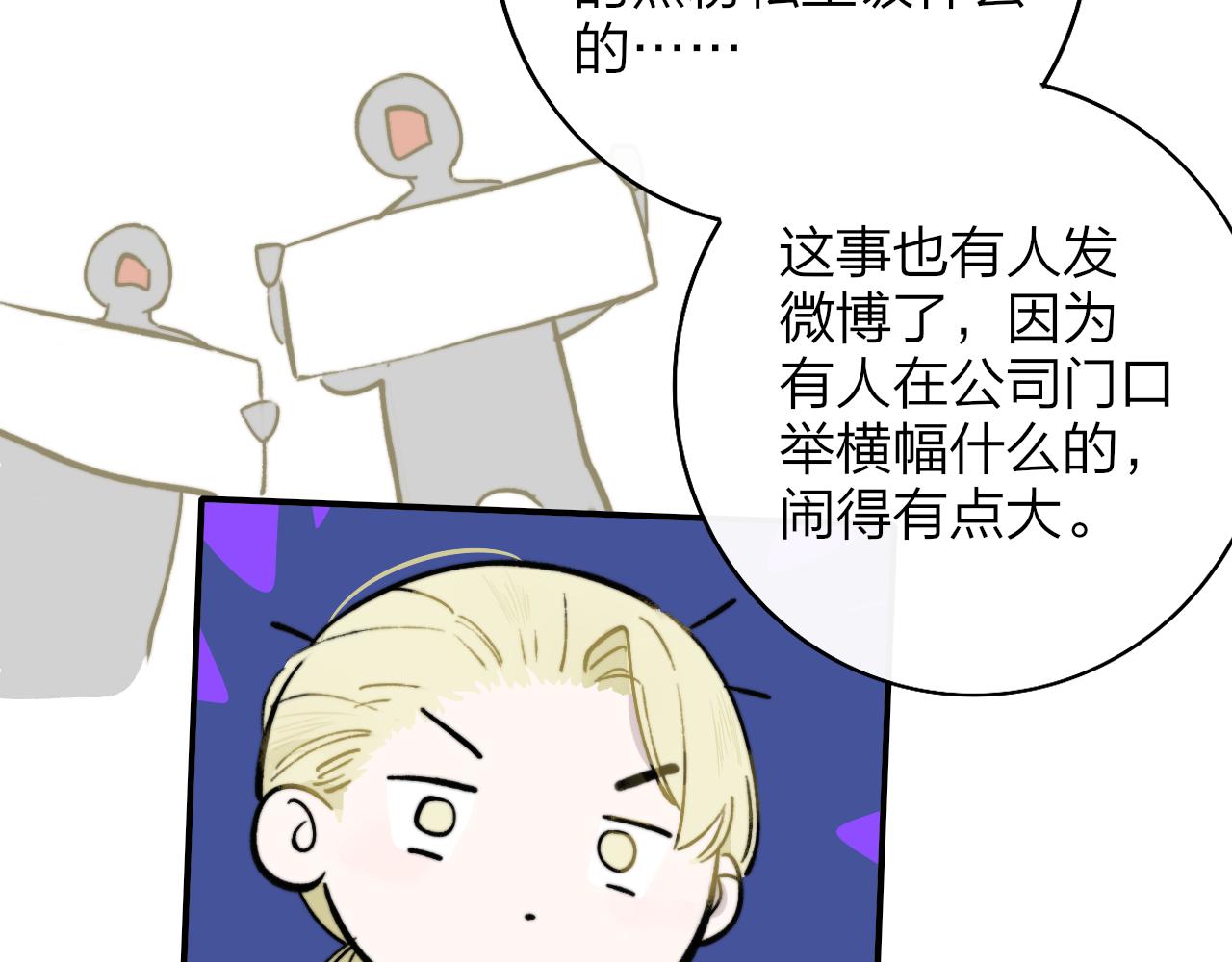 第5话 乐队首聚！81