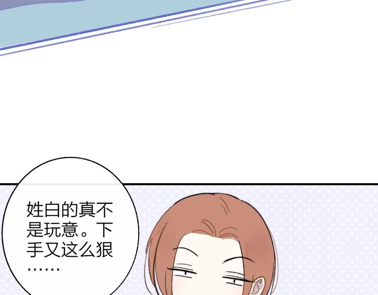第13话 是你主动的91