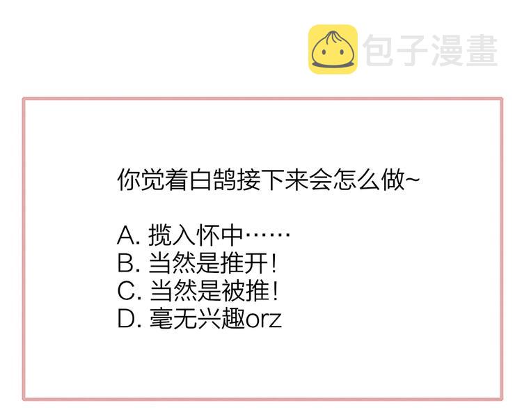 第49话 你的邀请74