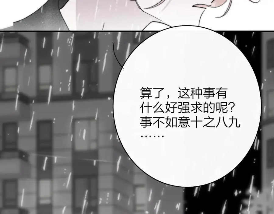 第76话 美好的事情91