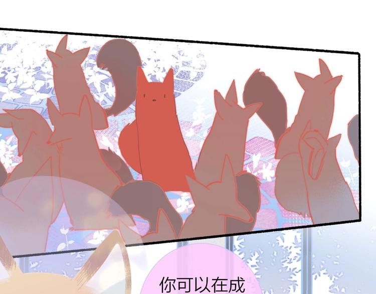 第40话 狐狸与王子90
