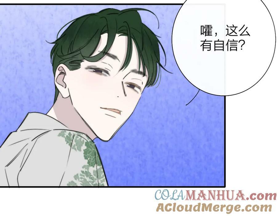 第52话 他是恋爱还是发财？15