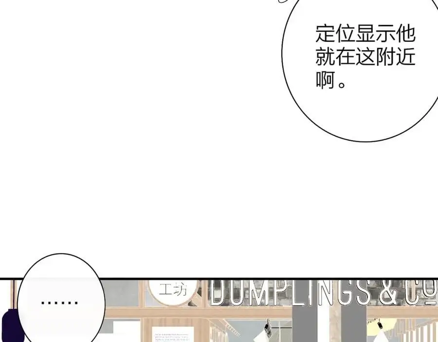 第70话 约会（中）8