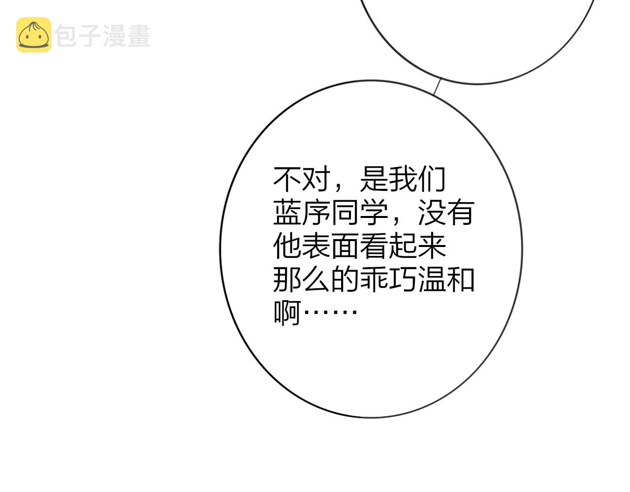 第21话 喜欢你有错吗？30