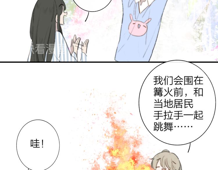 秦小凤篇 你喜欢什么样的人？82