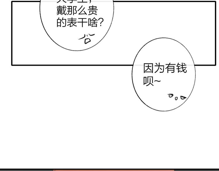 第9话 室友情深？39