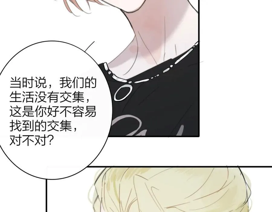 第64话 约会邀请67