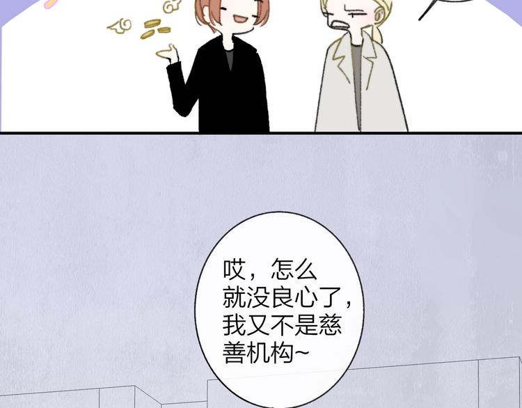 第15话 动心？77