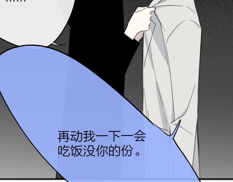 第15话 动心？91