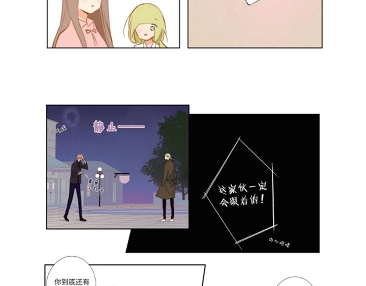 同学关系完结篇+非友人关系预售14
